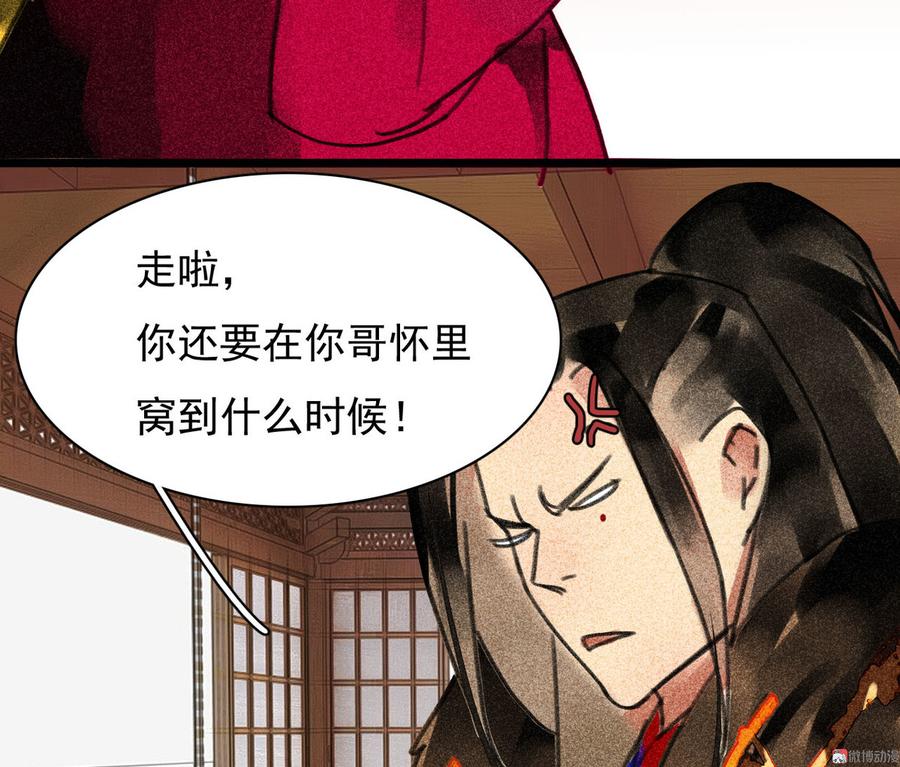 第三十章 他发现是我是女人了30