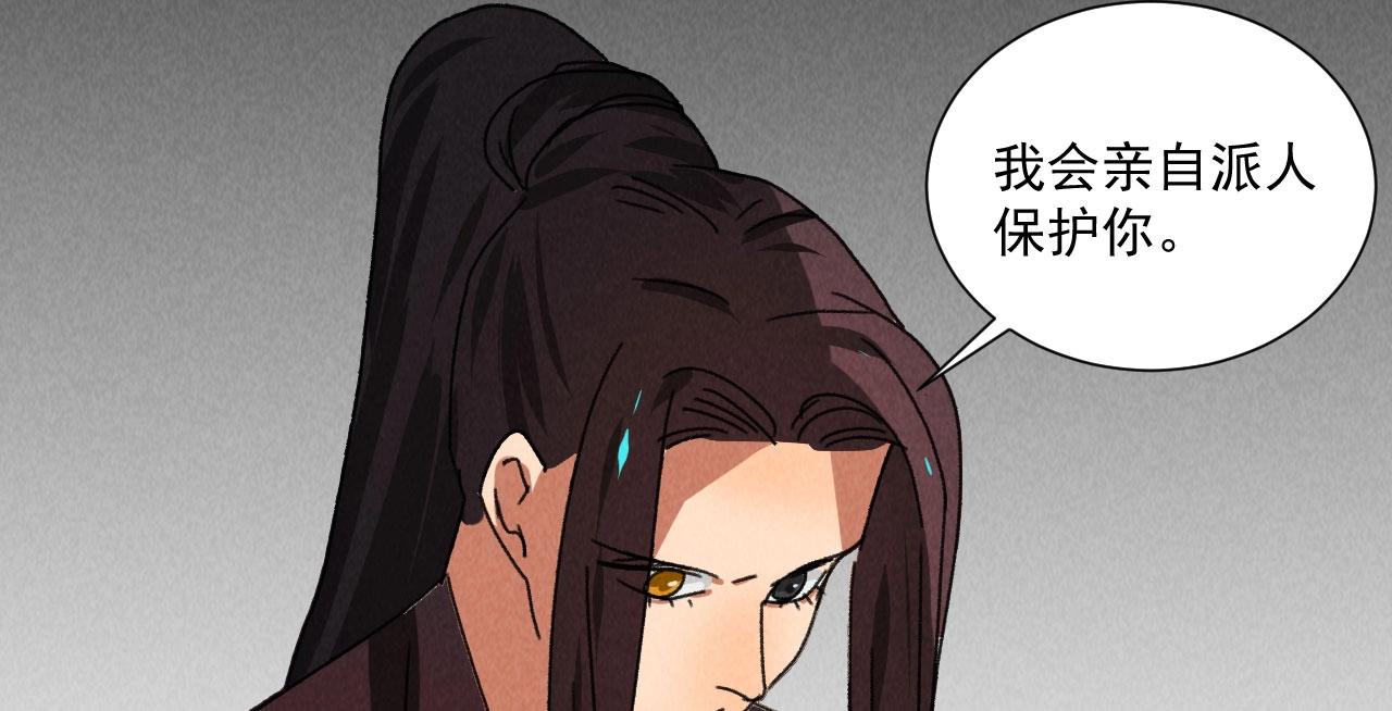 第五十三章以后湛戎就拜托了你了77