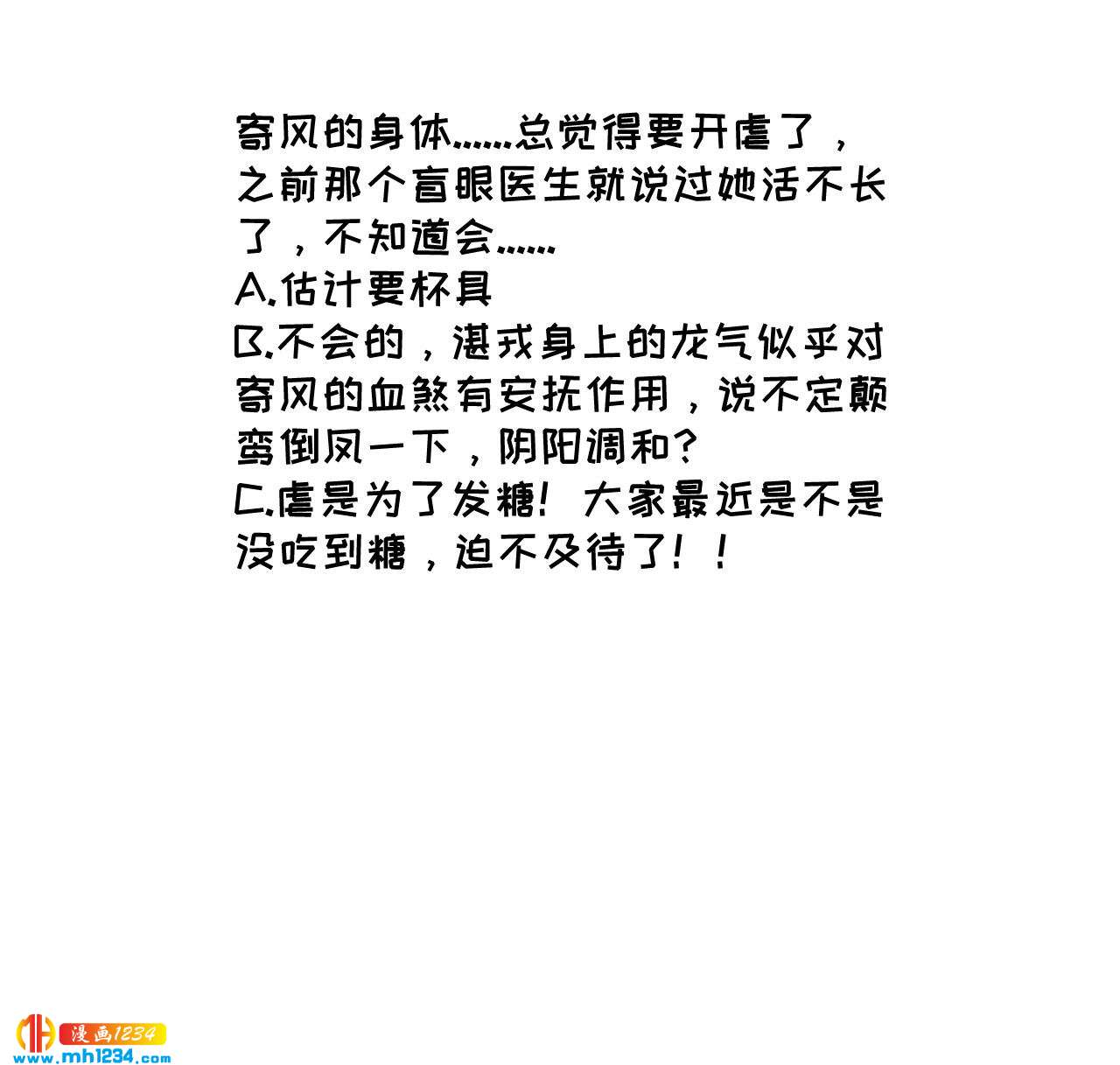 第五十五话寄风的身体恐怕...32