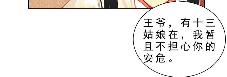 第十二章 北羯囚徒43