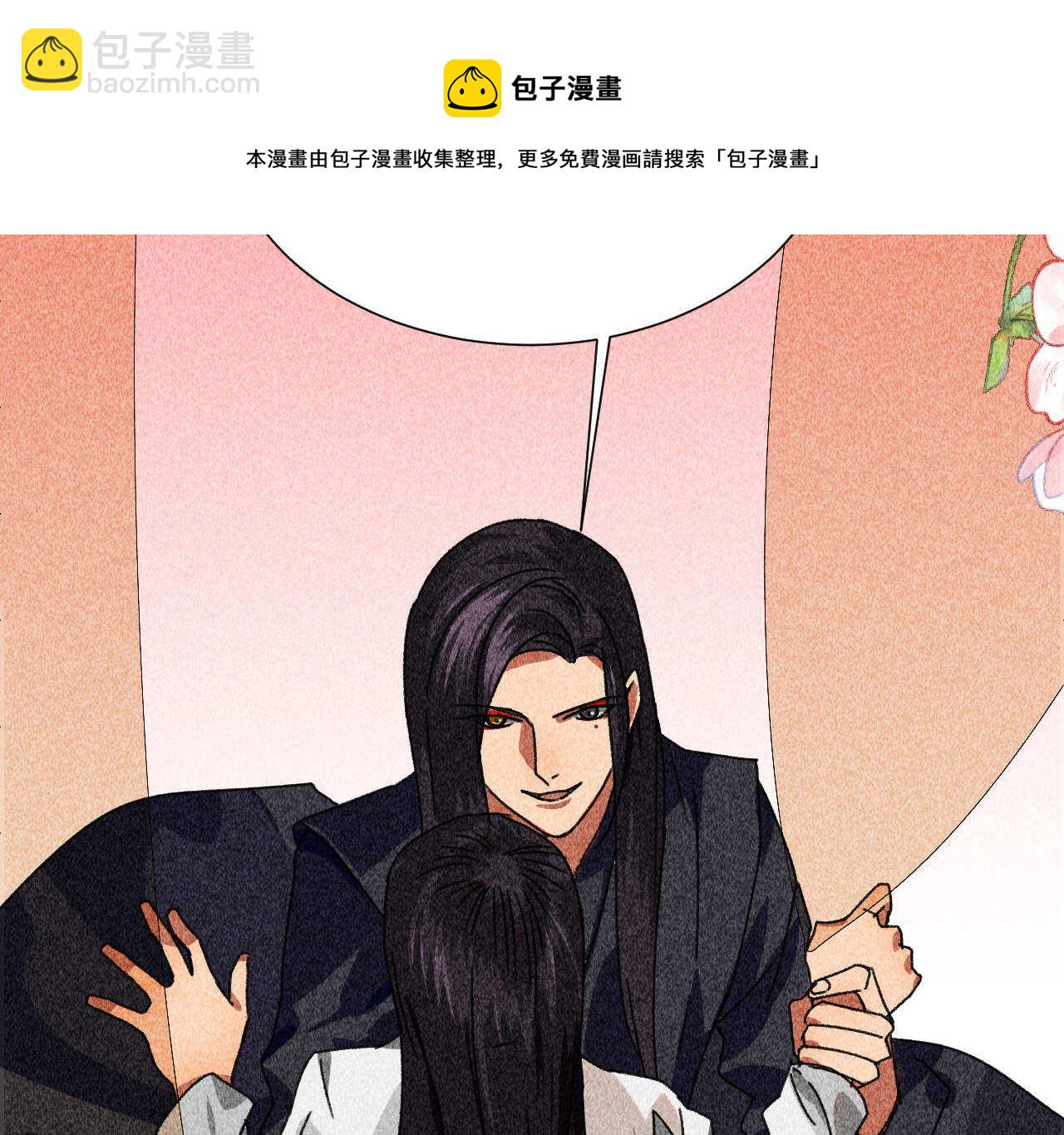 第四十章 跌落怀中66