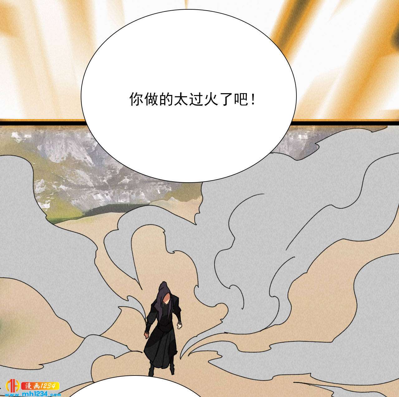 第五十八话 阴阳调和29