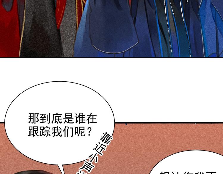 第6章 壁咚警告97