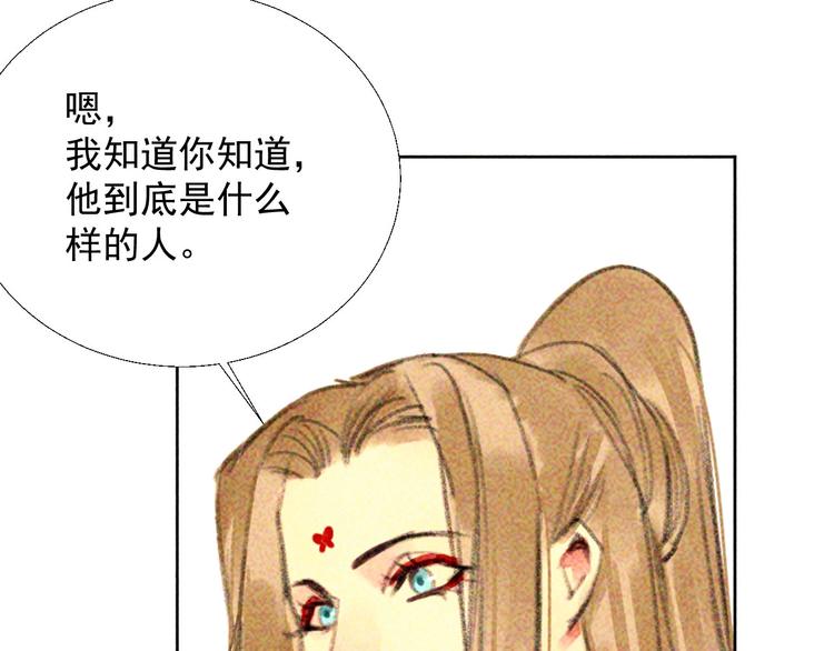 第十八章  一起泡温泉吧73