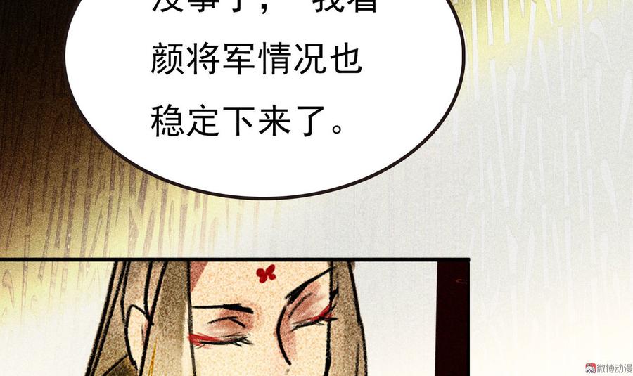 第二十九章 本王帮你梳头吧73