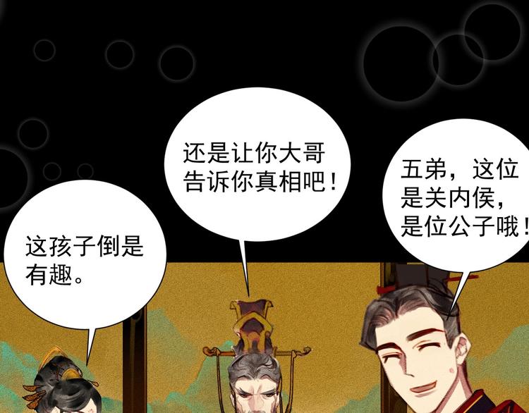 第2章 赐婚乌龙60