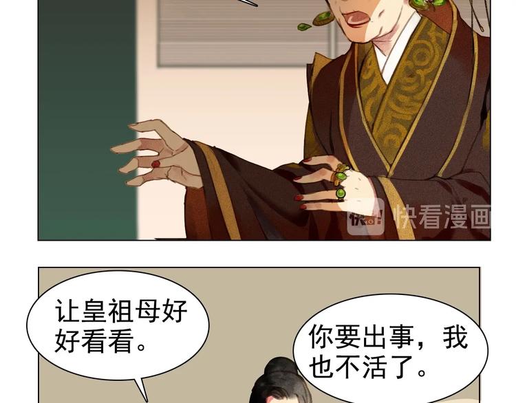 第5章 贴身保护40
