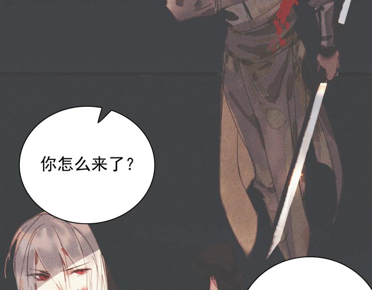 第十一章 刺客终于出现95
