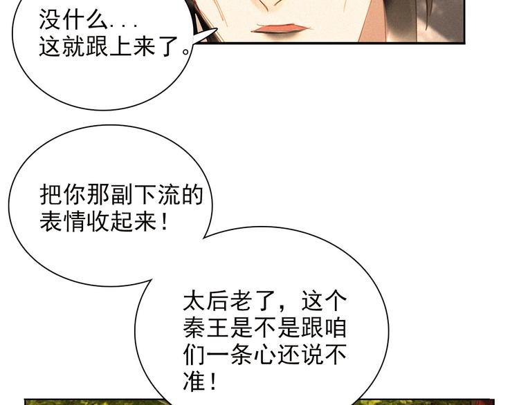 第十四章 我一定走正门不翻墙70