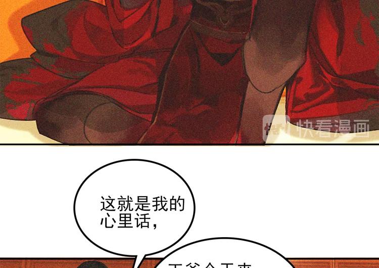 第十七章 将军身份难道要曝光38