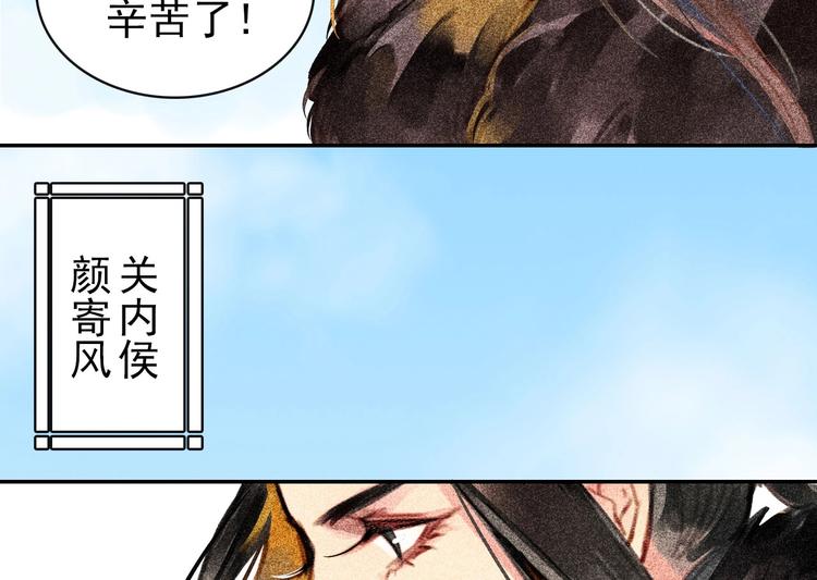 第1章 伎馆寻弟5