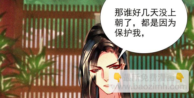 第十五章 将军和王爷的二三事43