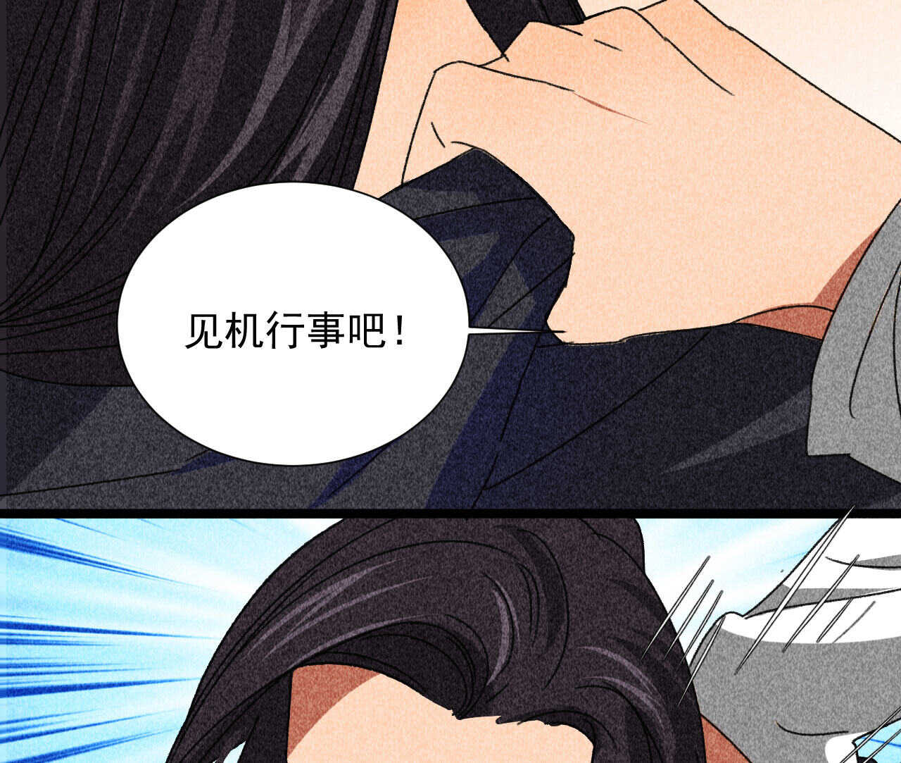 第四十章 跌落怀中44