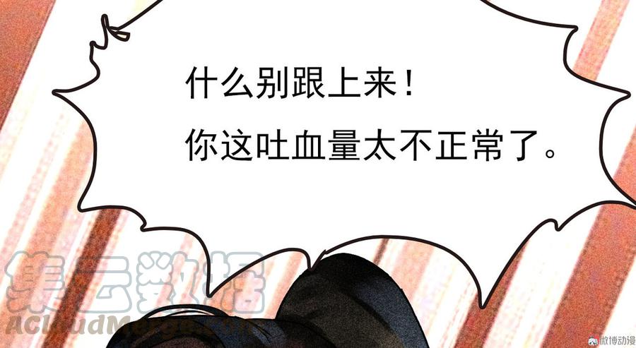 第二十七章 不许进来20
