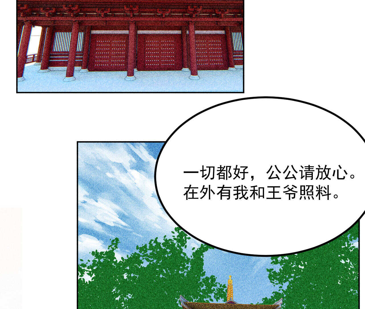 第三十九章 愿得一心人3