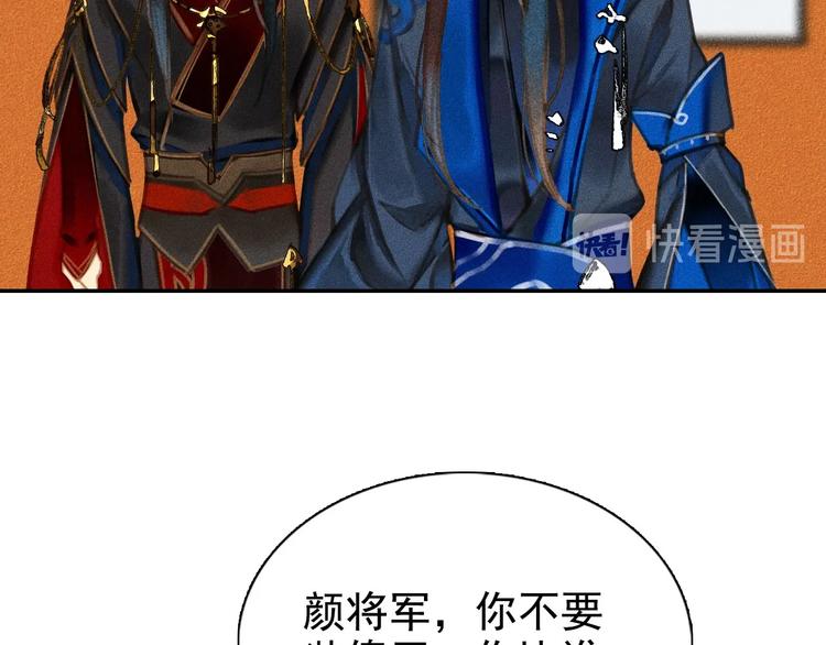 第6章 壁咚警告105