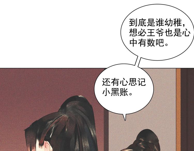 第十一章 刺客终于出现30