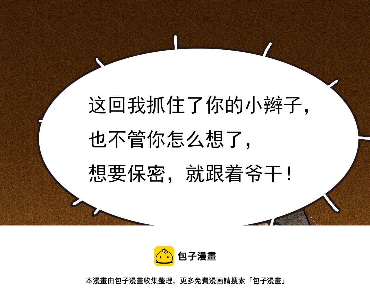 第三十四章 我是有条件的66