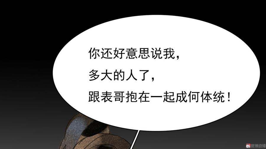 第三十章 他发现是我是女人了13