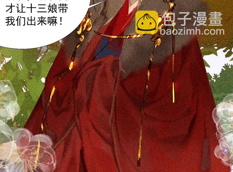 第十八章  一起泡温泉吧56