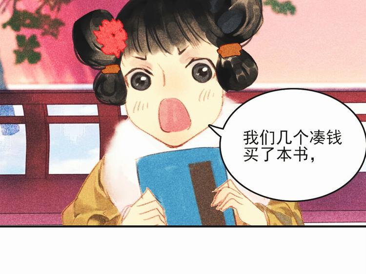 第十六章 难道你想当一个好妻子54