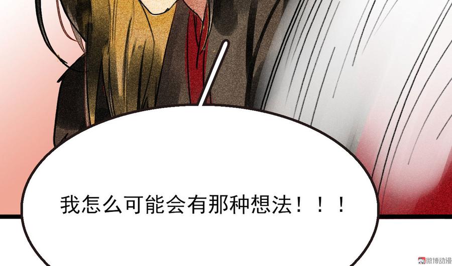 第二十七章 不许进来104