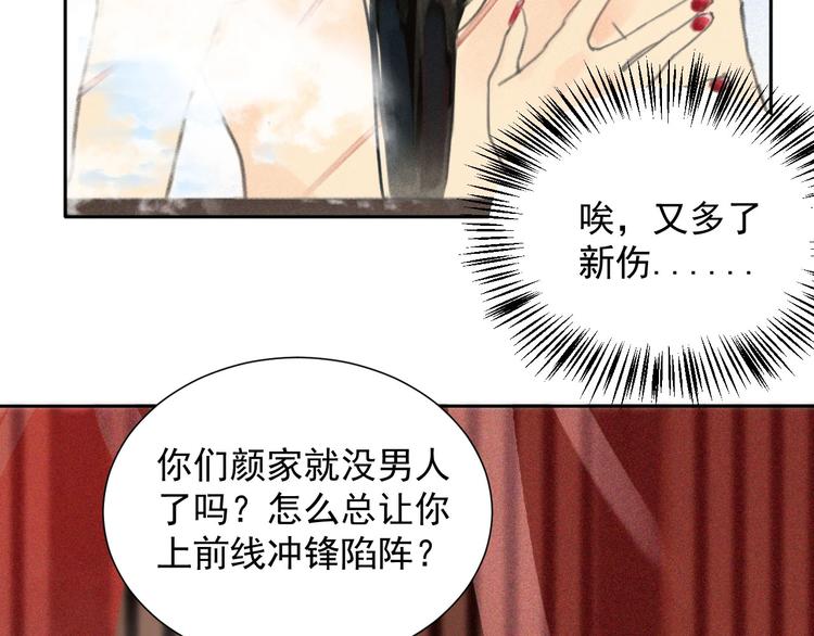 第2章 赐婚乌龙10