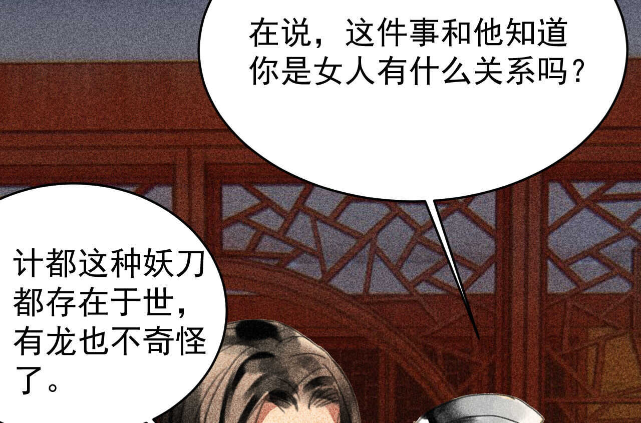 第三十二章 毒性加深26