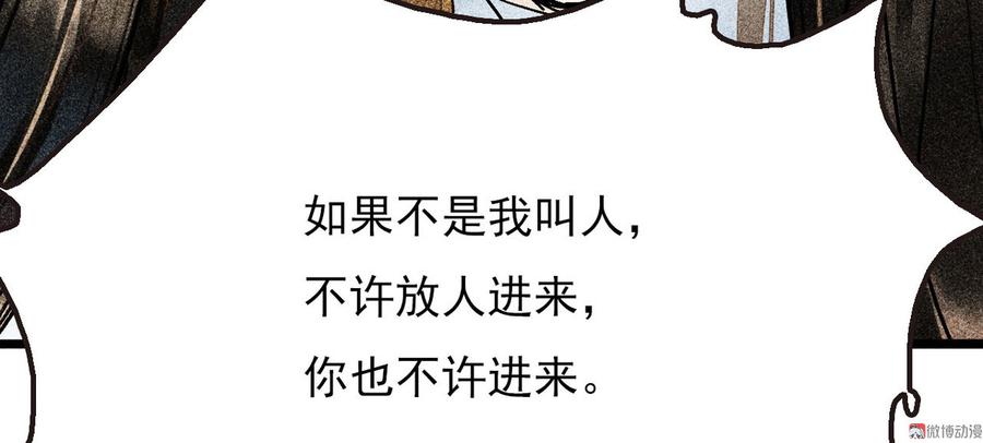 第二十七章 不许进来77