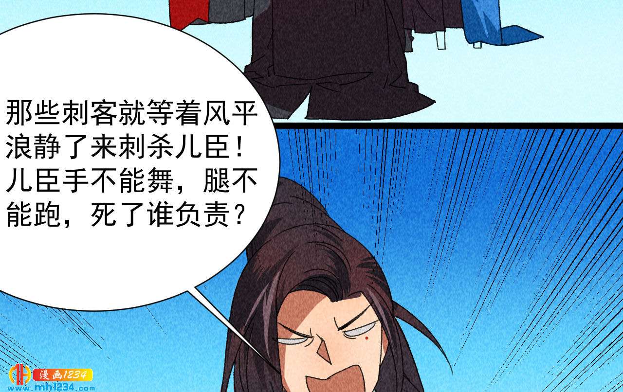 第四十三话 不行！28