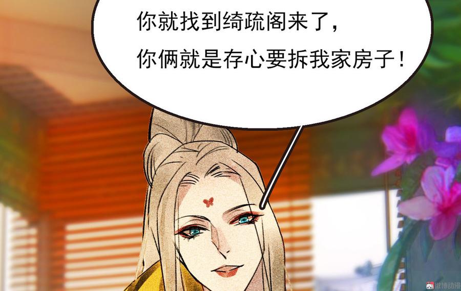 第二十七章 不许进来96