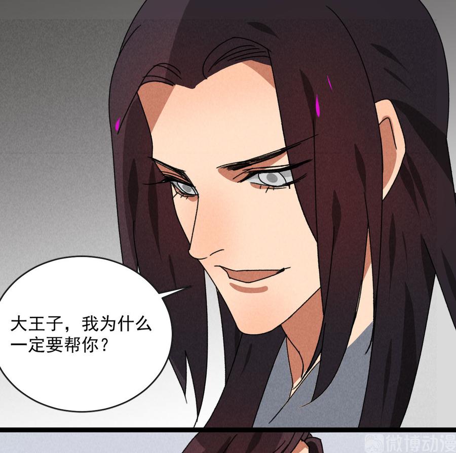 第五十七话你暗算我？25