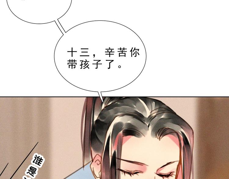第八章 带孩子真辛苦24