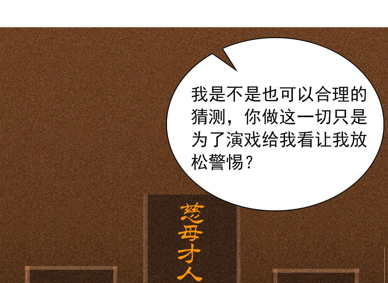 第三十五章 赚了个大便宜2