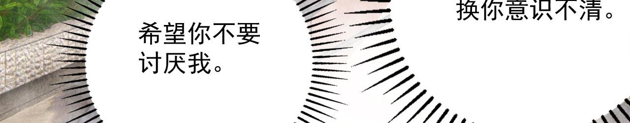 第五十九话等你醒来我就娶你52
