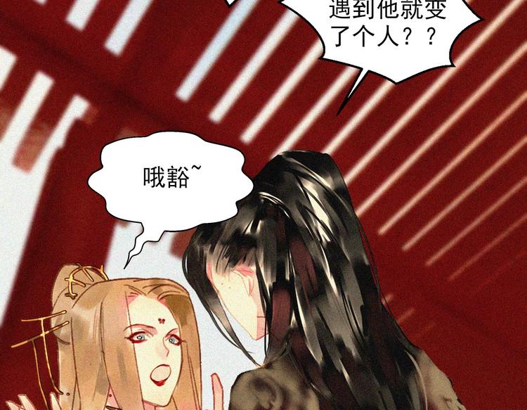 第十五章 将军和王爷的二三事24