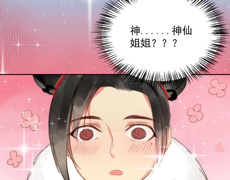 第2章 赐婚乌龙48
