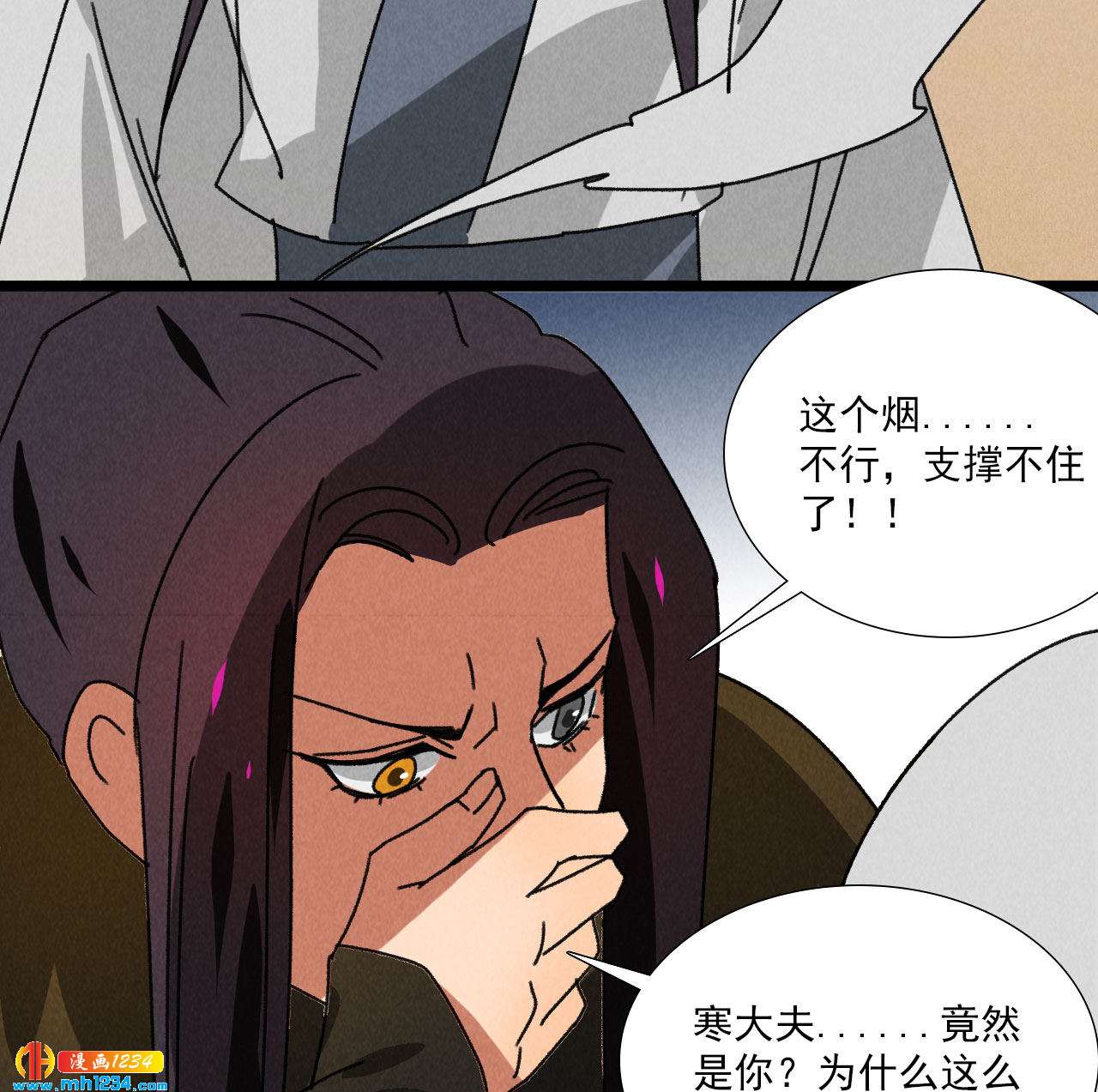 第五十八话阴阳调和9