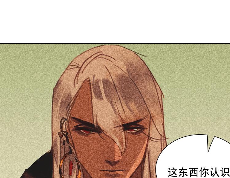 第十二章 北羯囚徒105