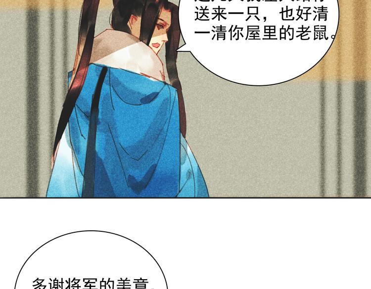 第十二章 北羯囚徒136