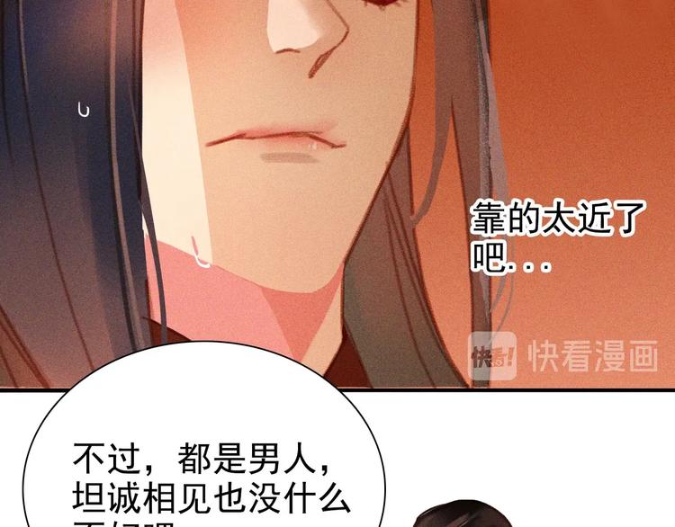 第6章 壁咚警告87