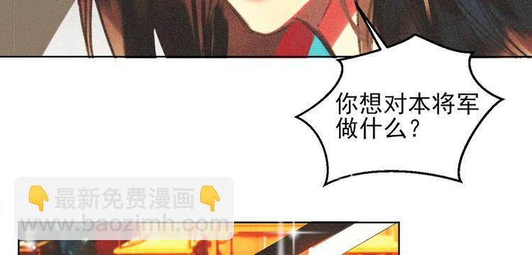 第十七章 将军身份难道要曝光20