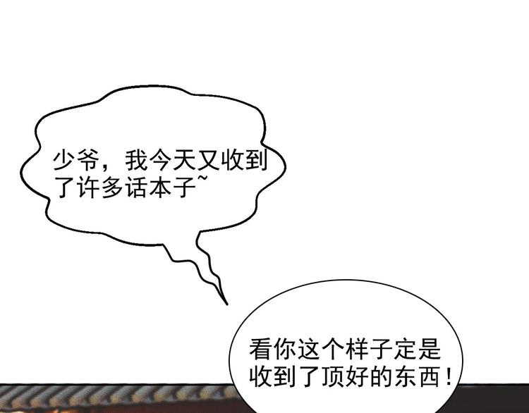 第十三章 口是心非35