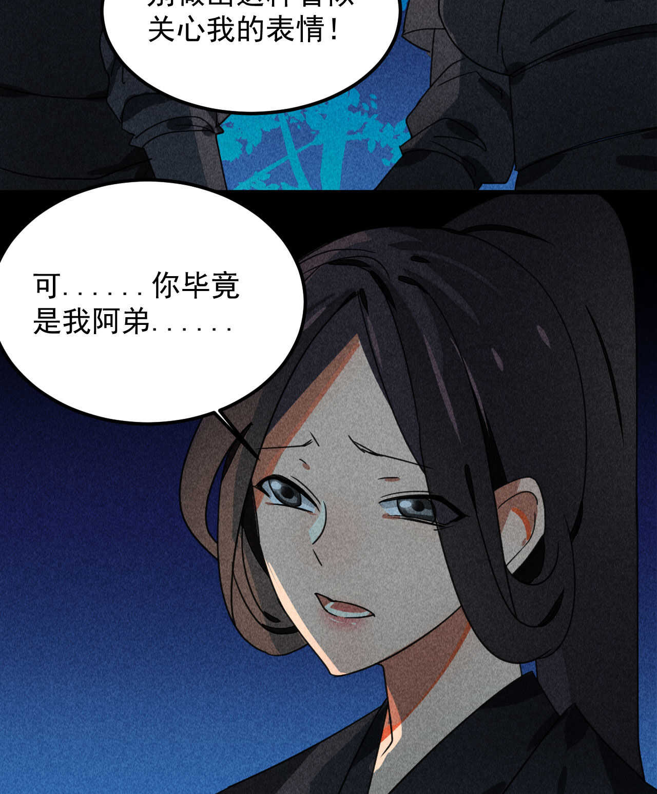 第三十六章 你不是我姐姐19