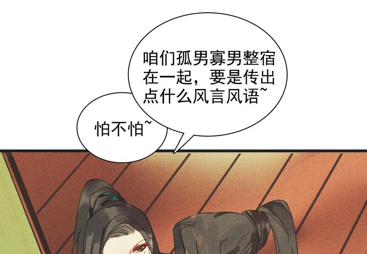 第十章 那方面的爱好75