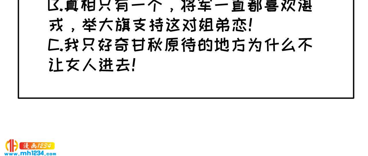 第四十六话 只有你受得了我56