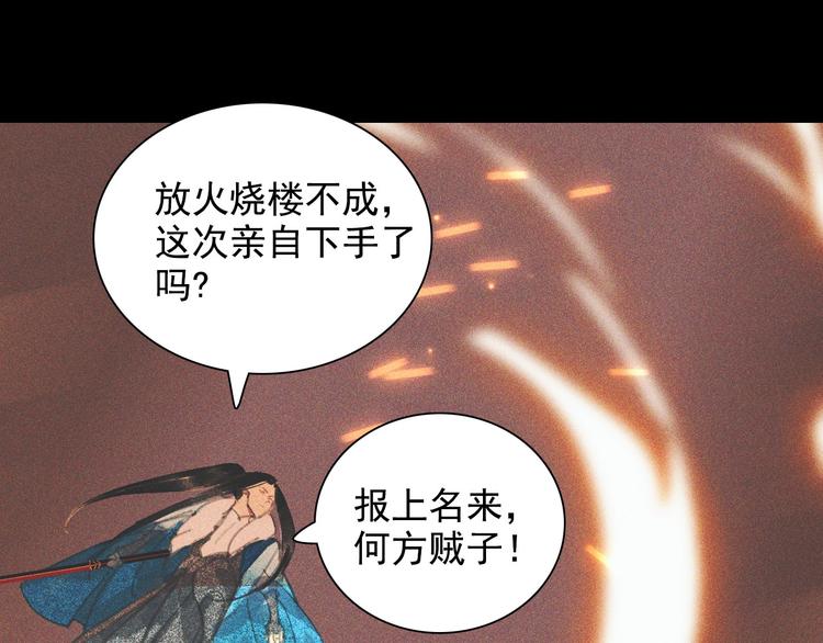 第十一章 刺客终于出现68