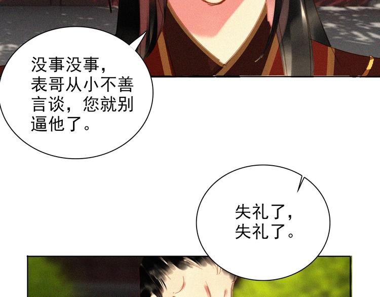 第十四章 我一定走正门不翻墙55