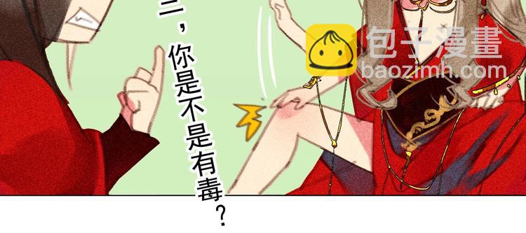 第6章 壁咚警告42