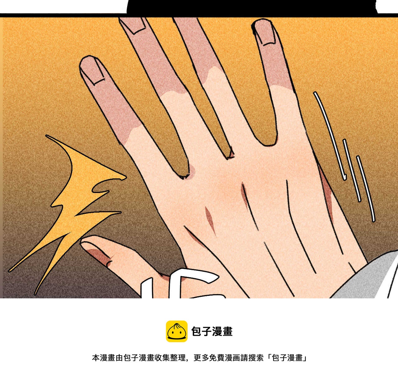 第四十章 跌落怀中37